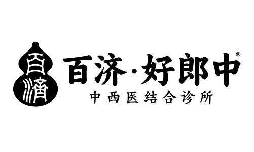 百济·好郎中 品牌logo