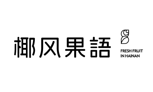 椰风果语 品牌logo