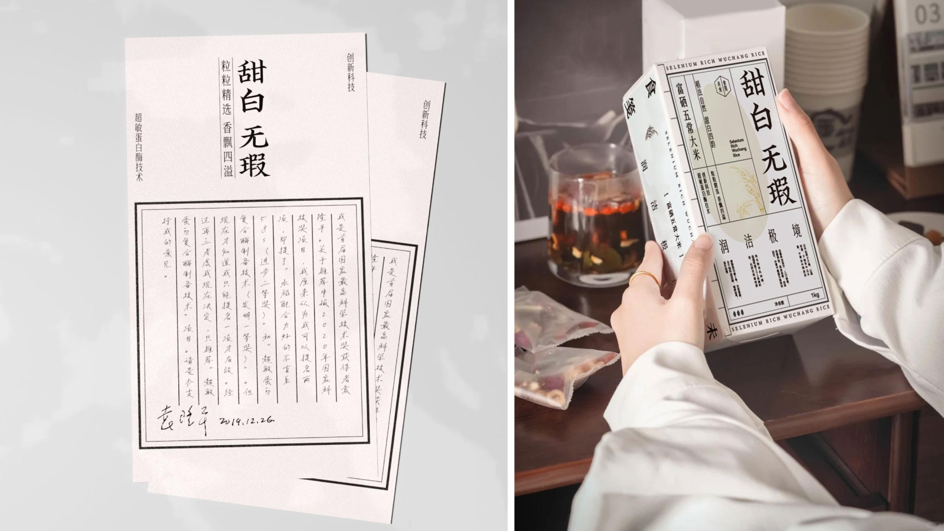 稻花香 2 号 案例图片