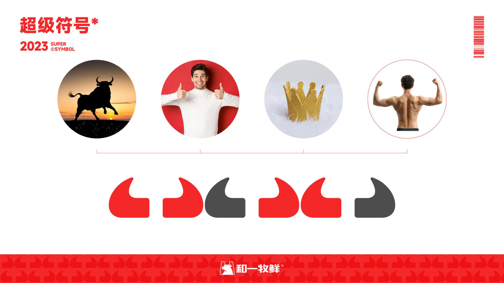 和一牧鲜 案例图片