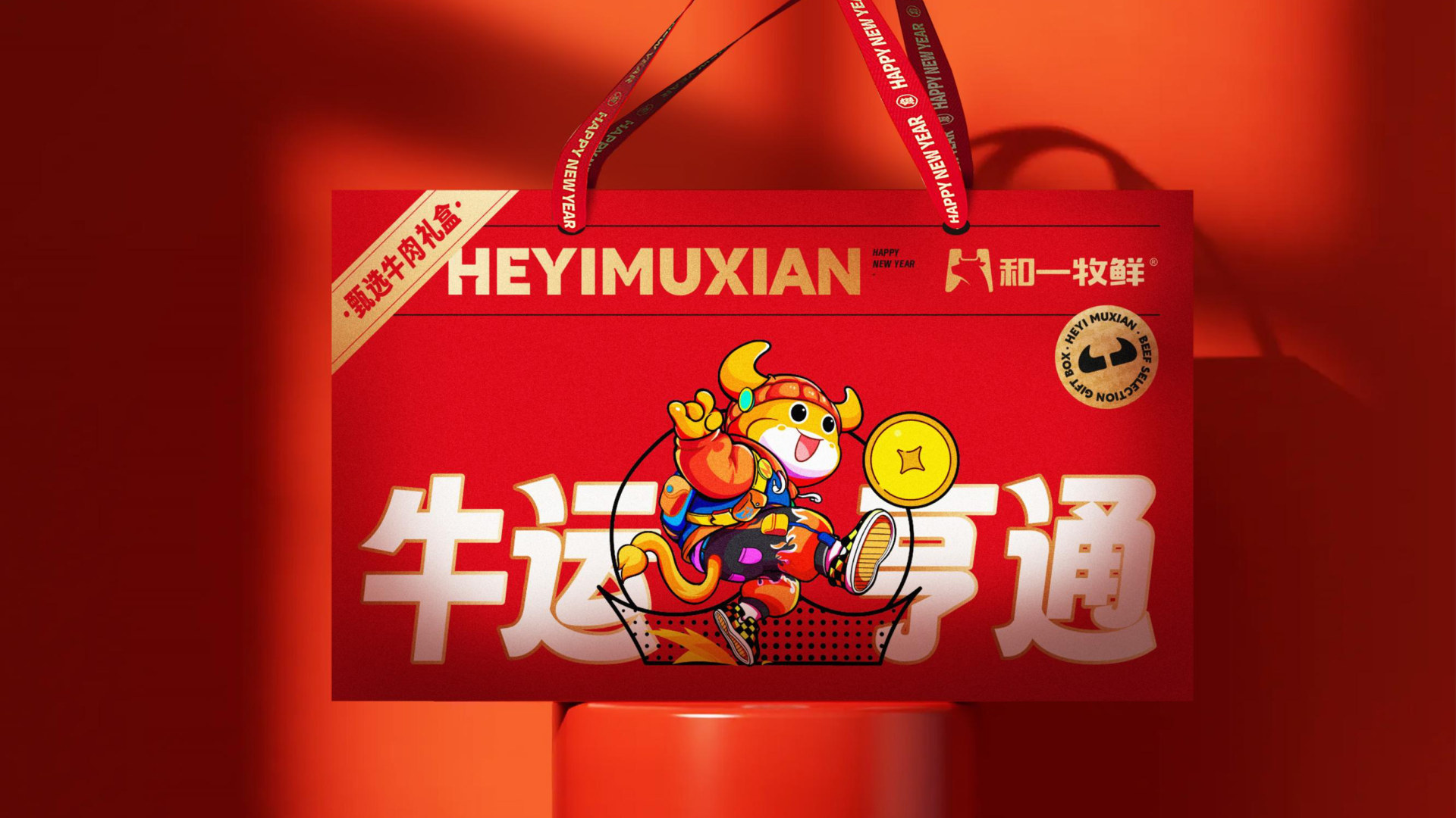 和一牧鲜 案例图片
