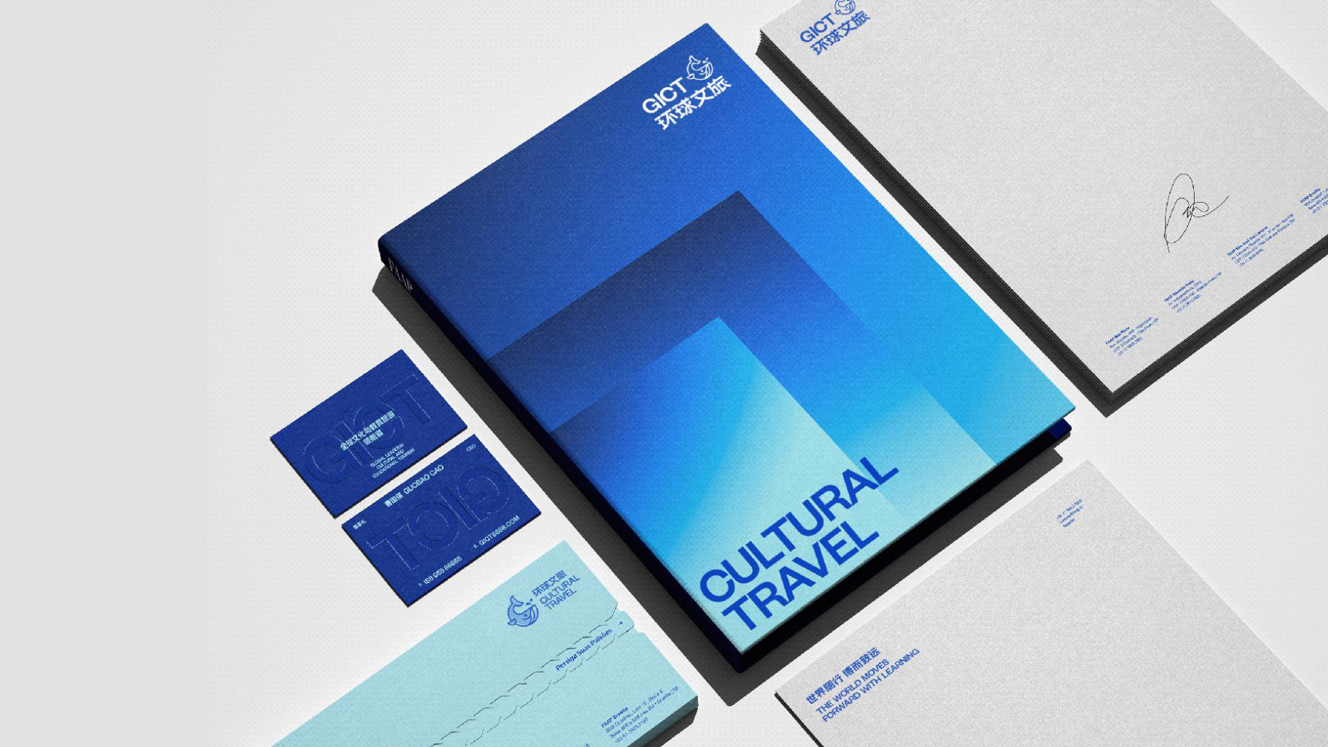 环球文旅 GICT 品牌设计案例