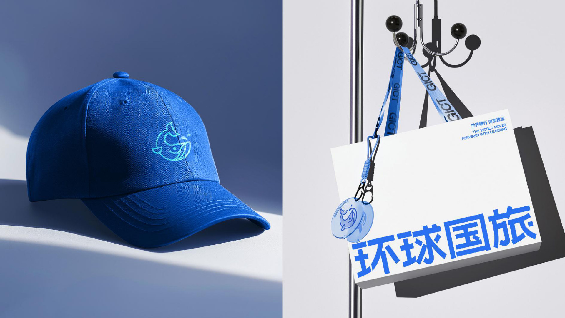 环球文旅 GICT 案例图片