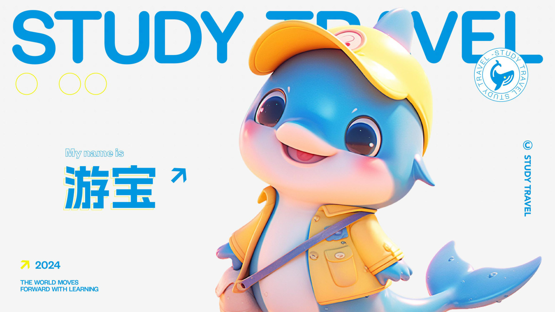 环球文旅 GICT 案例图片