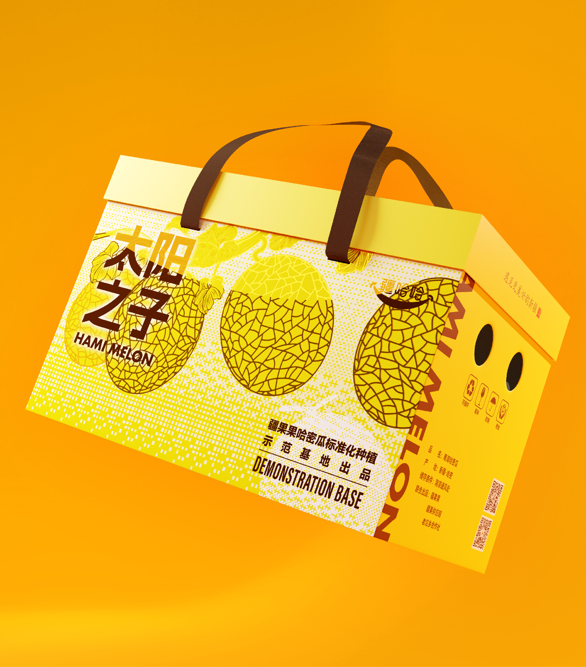 疆哈哈 案例图片
