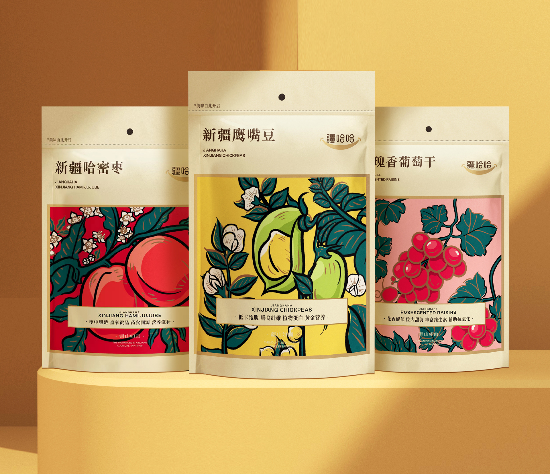 疆哈哈 案例图片