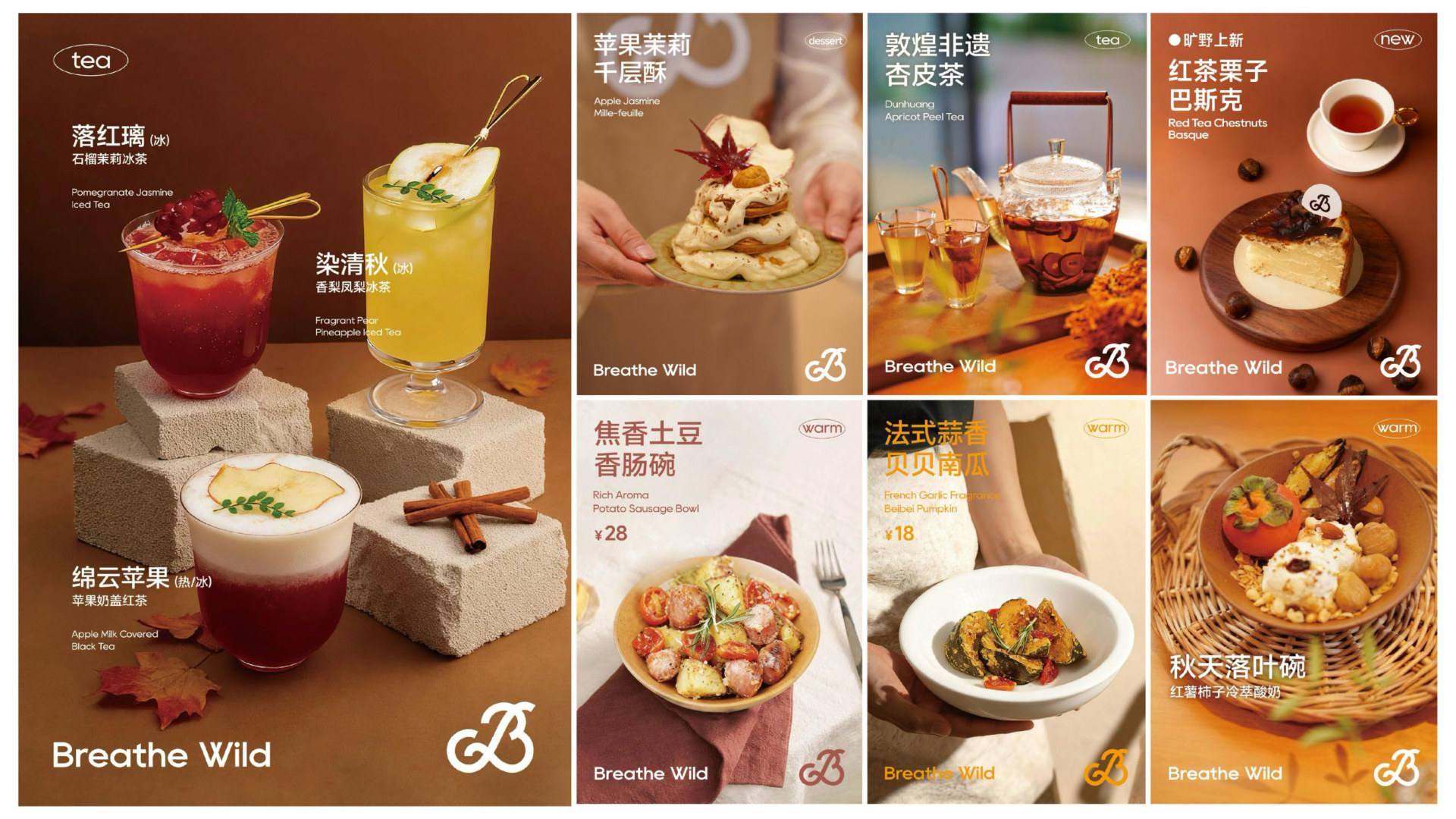 旷野之息 Breathe Wild 案例图片