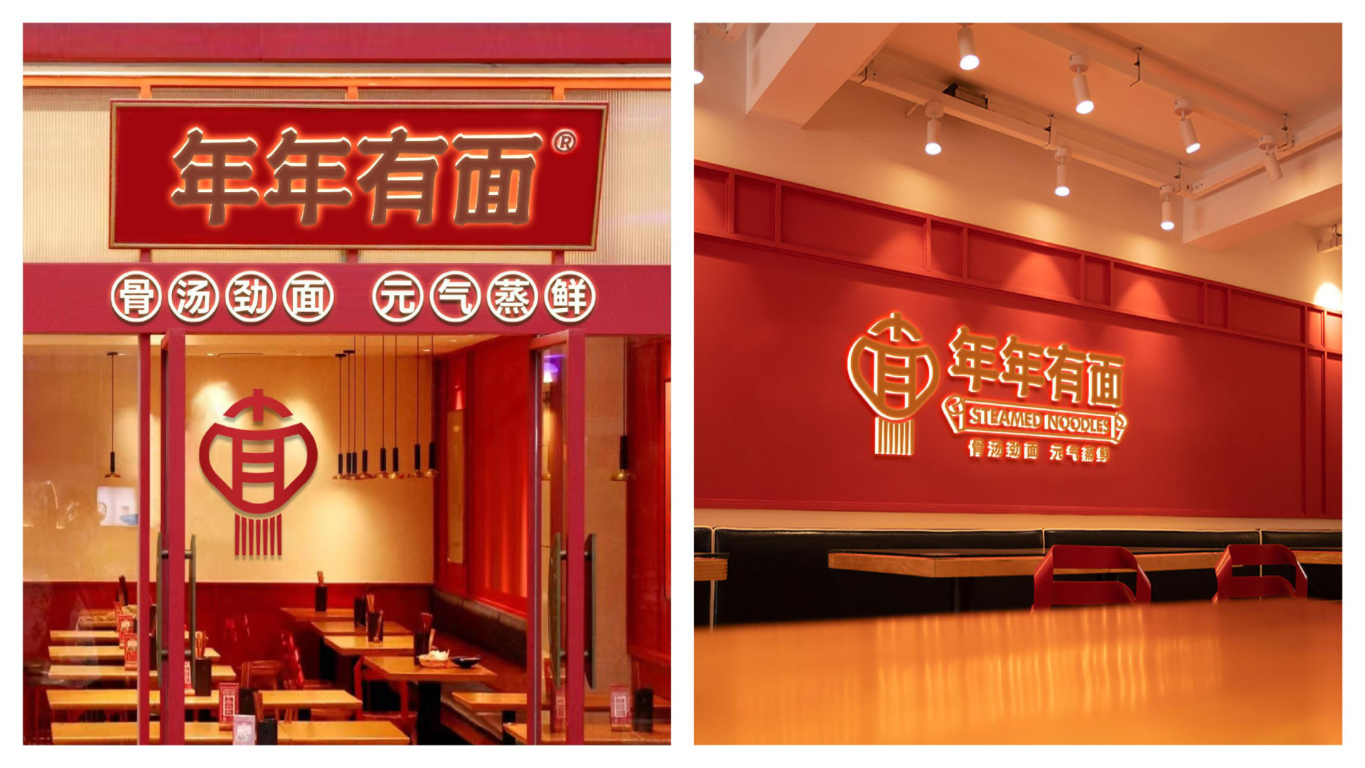 年年有面 案例图片