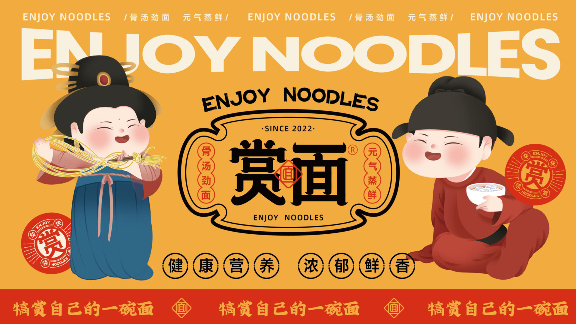 年年有面 案例图片