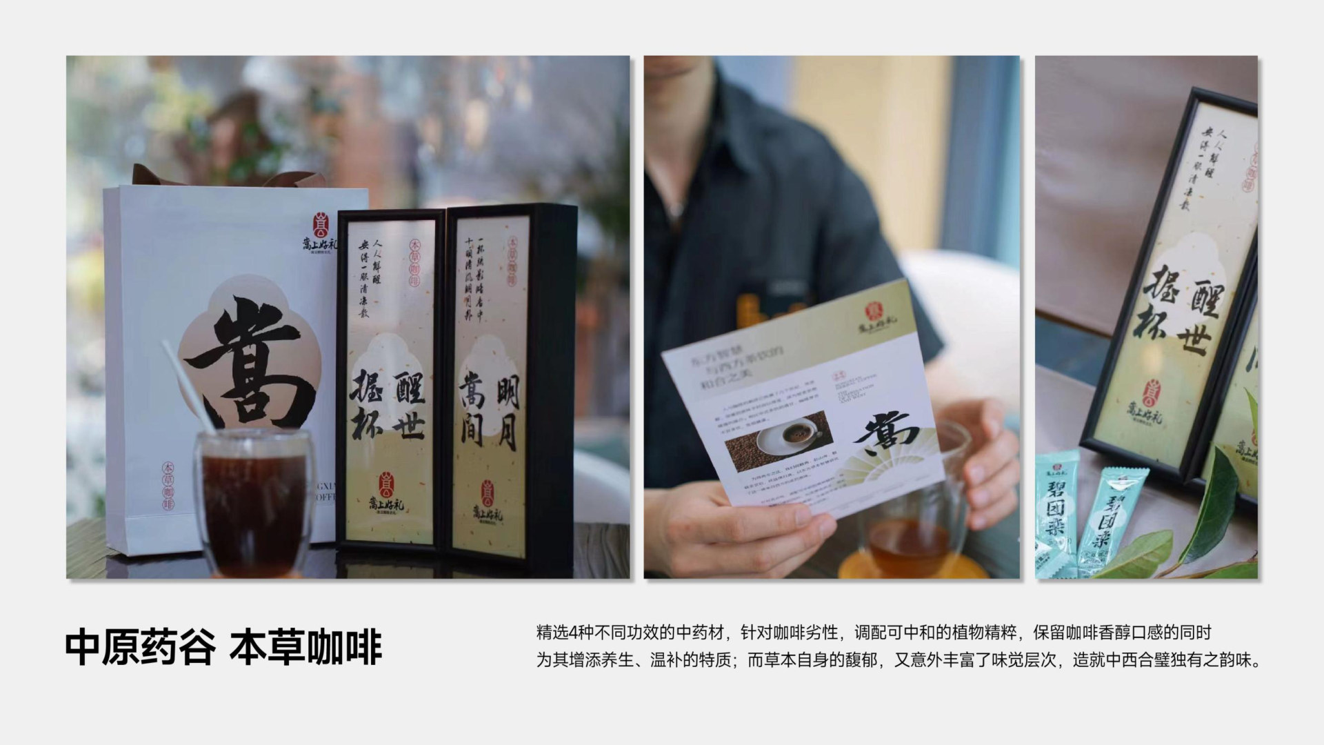 嵩上好礼 品牌设计案例
