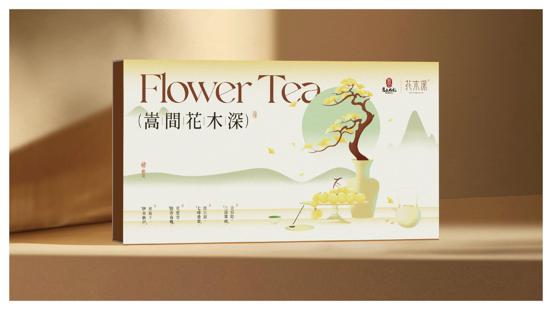 嵩上好礼 案例图片