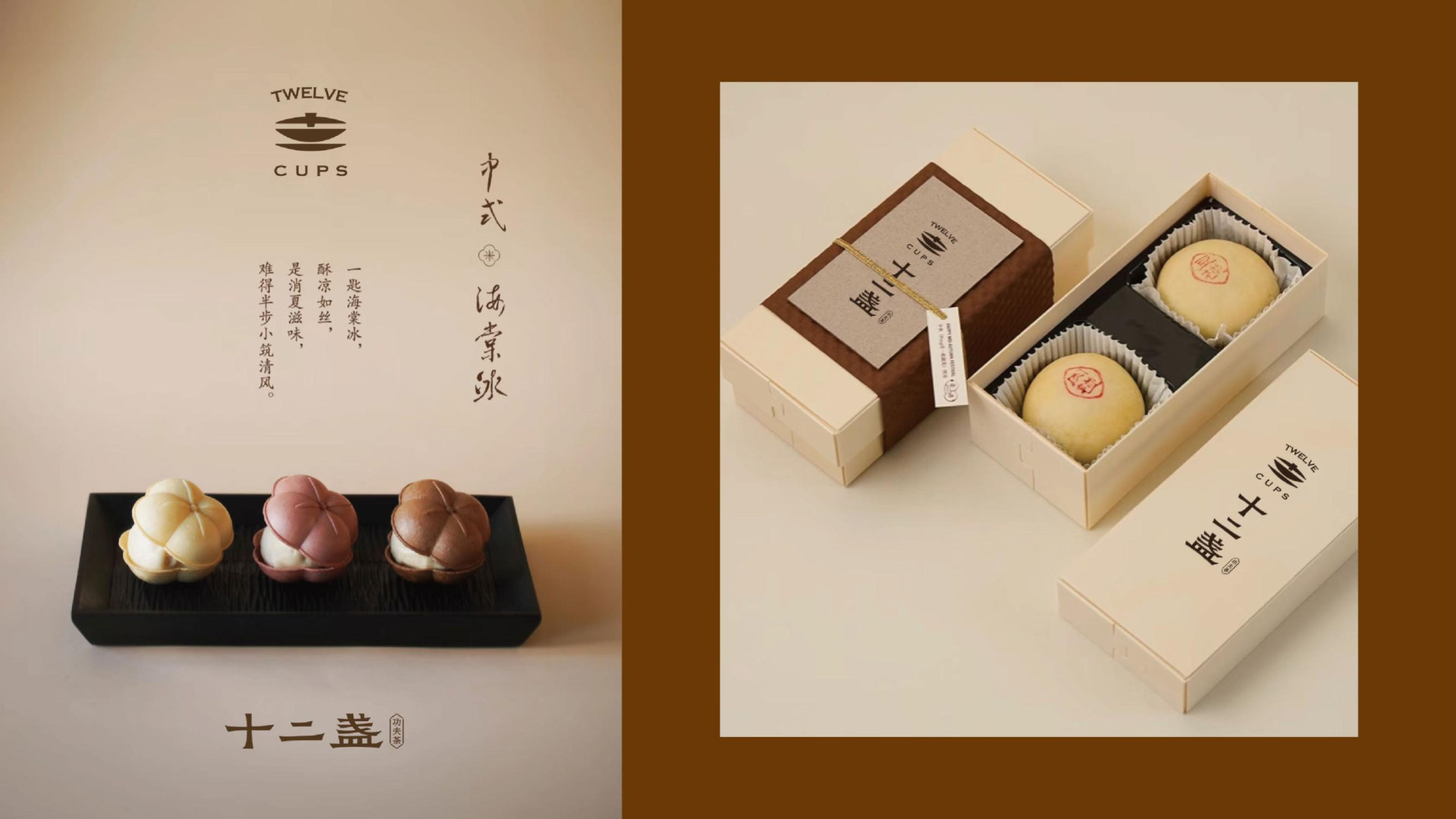 十二盏 案例图片