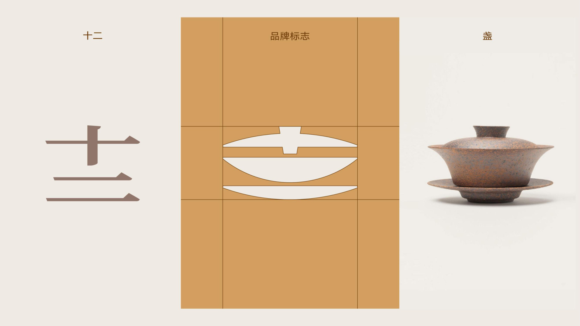 十二盏 案例图片