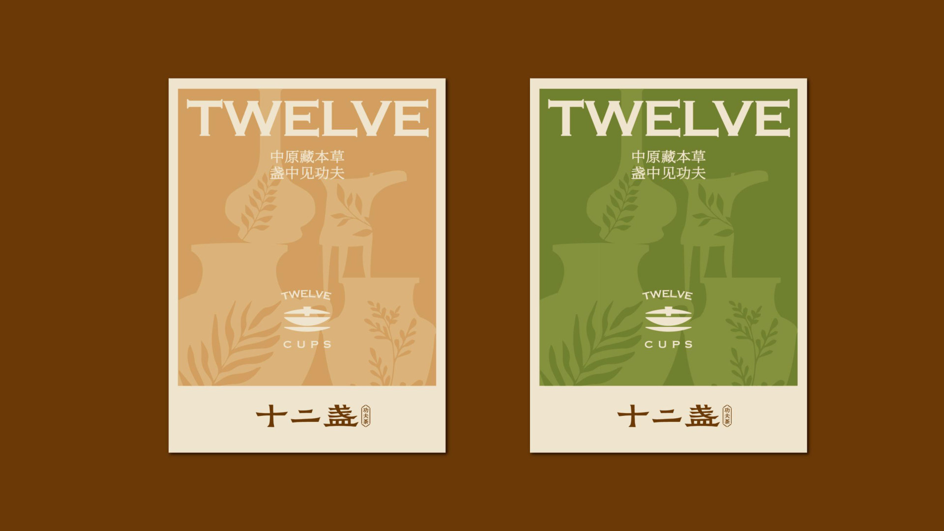 十二盏 案例图片