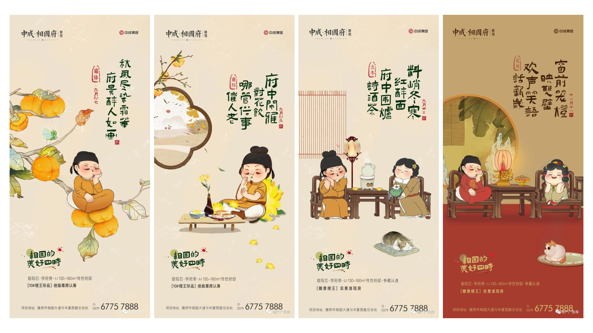中成·相国府 案例图片
