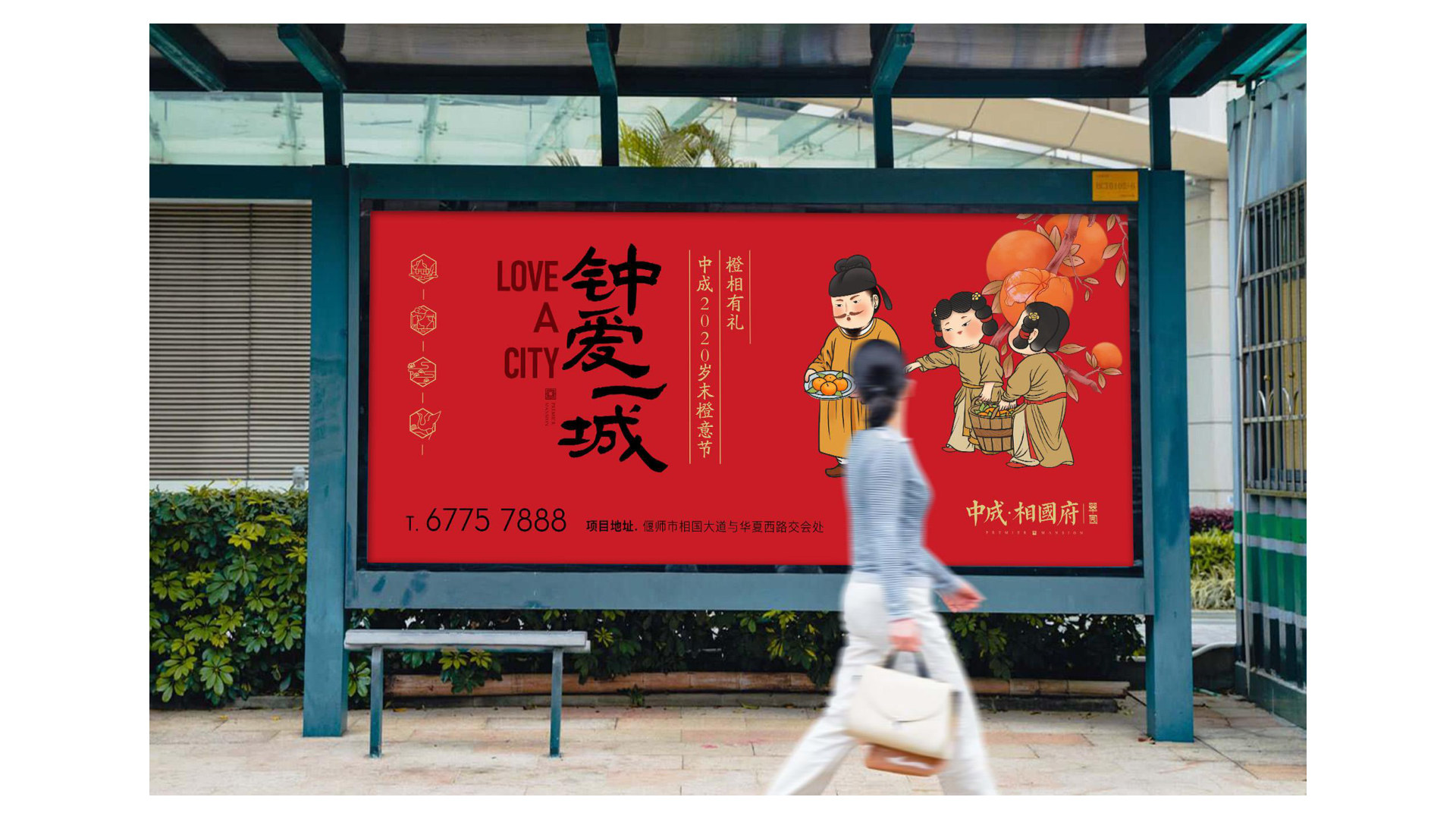 中成·相国府 案例图片