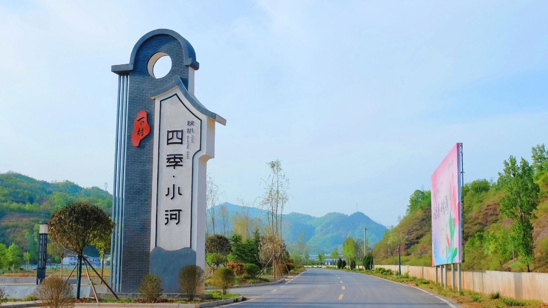 栾川秋扒小河村 品牌设计案例