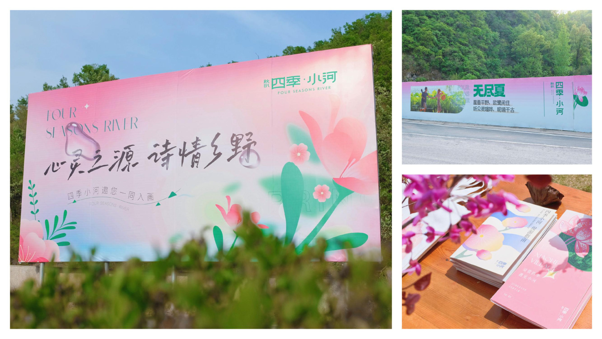 栾川秋扒小河村 案例图片