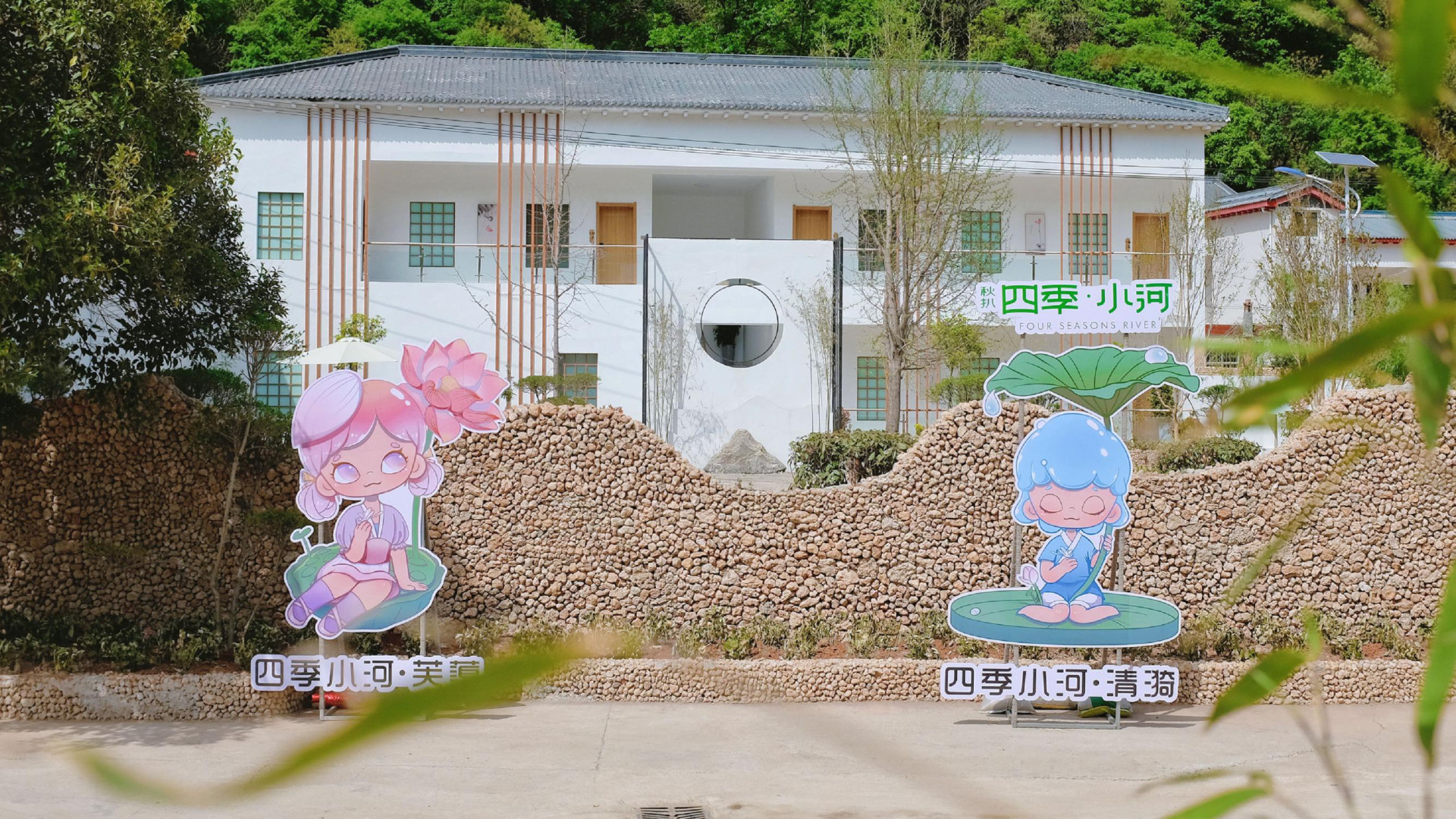 栾川秋扒小河村 案例图片