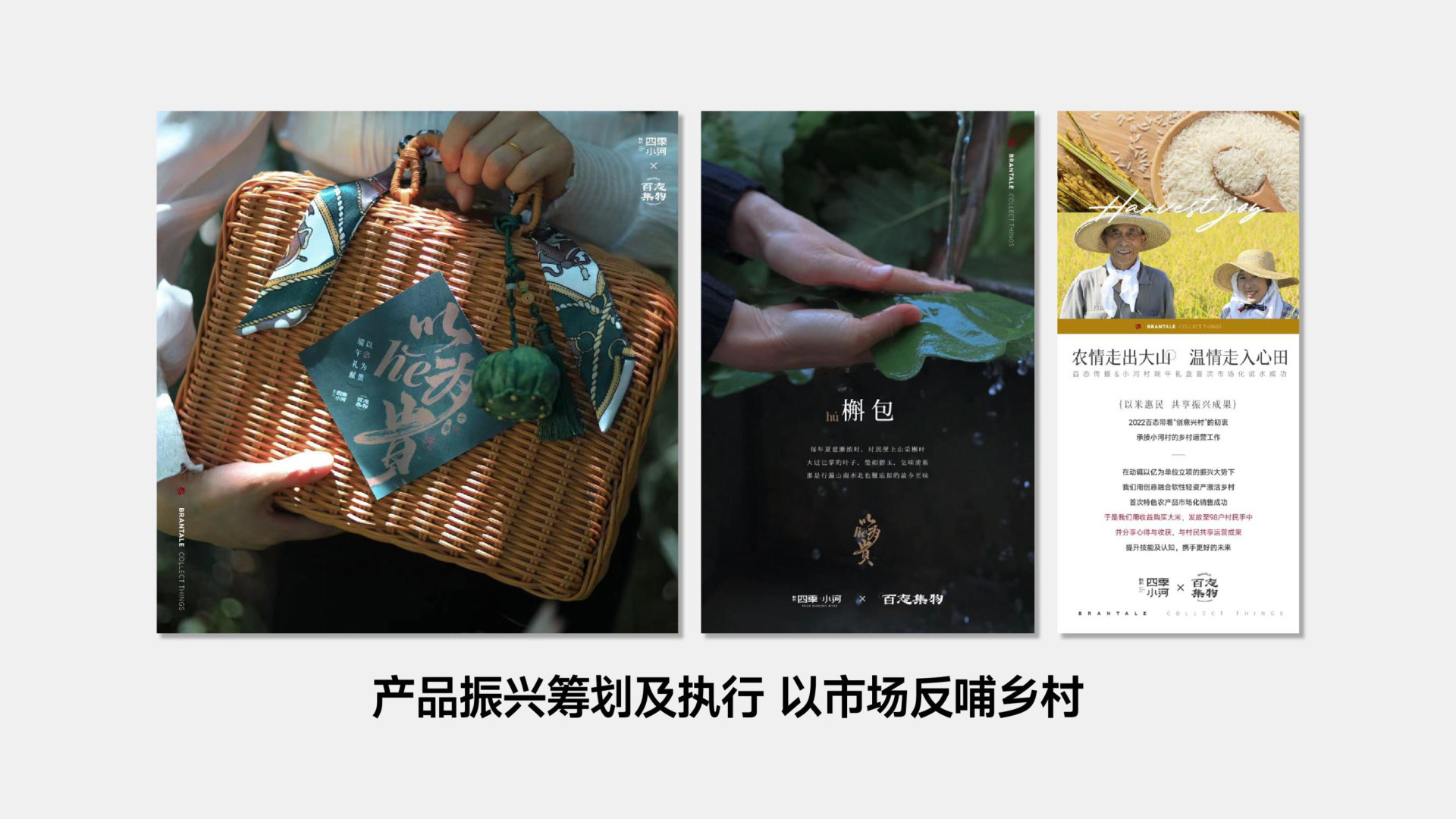 栾川秋扒小河村 案例图片