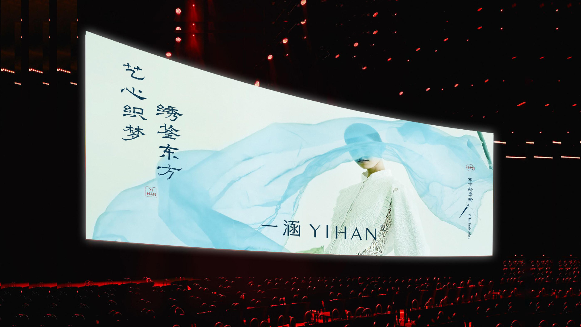 一涵汴绣 案例图片