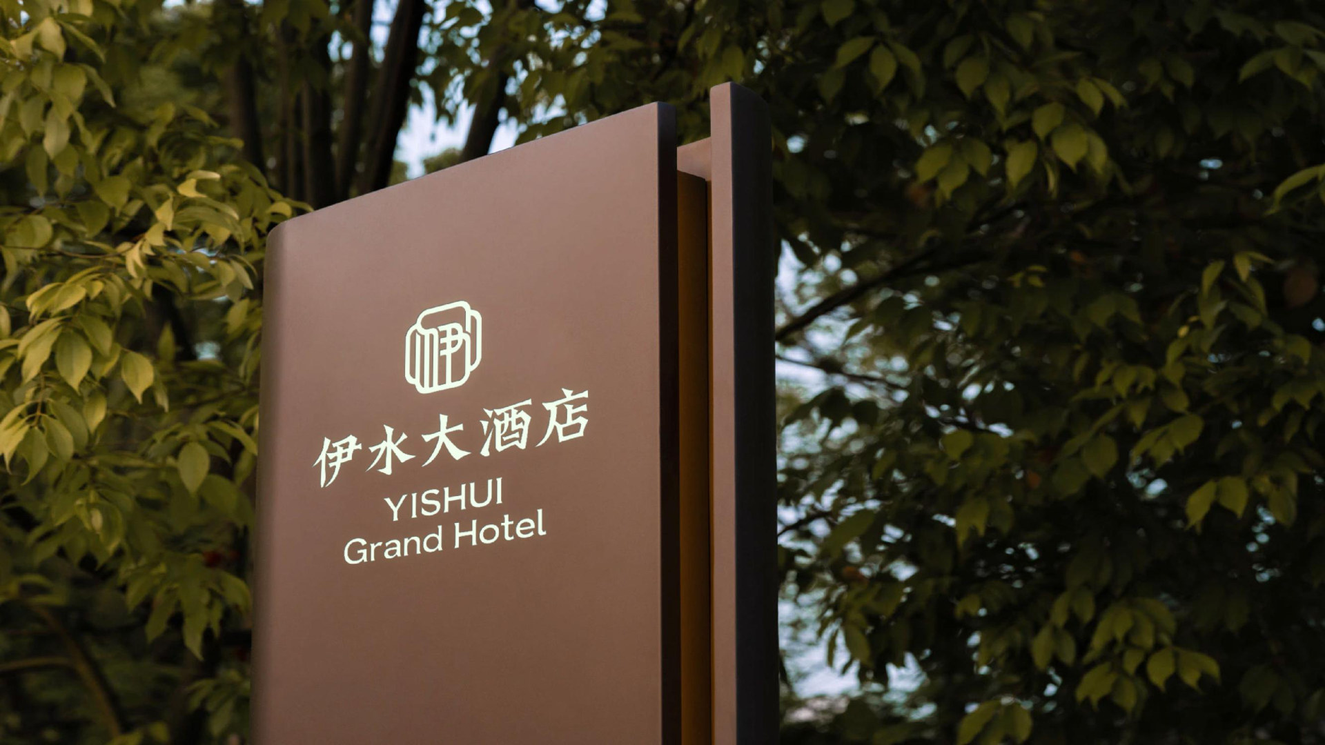 伊水大酒店 案例图片