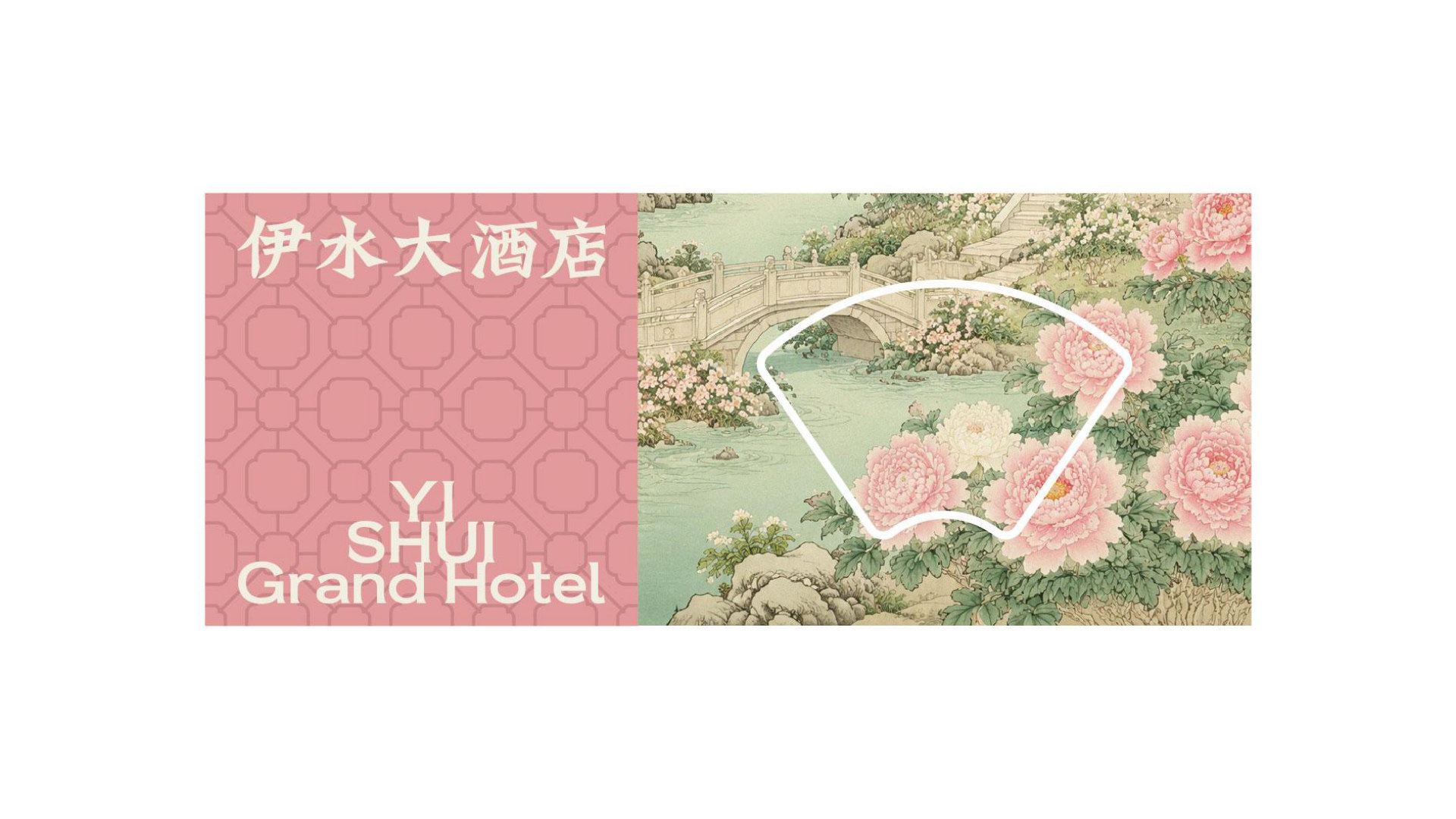 伊水大酒店 案例图片