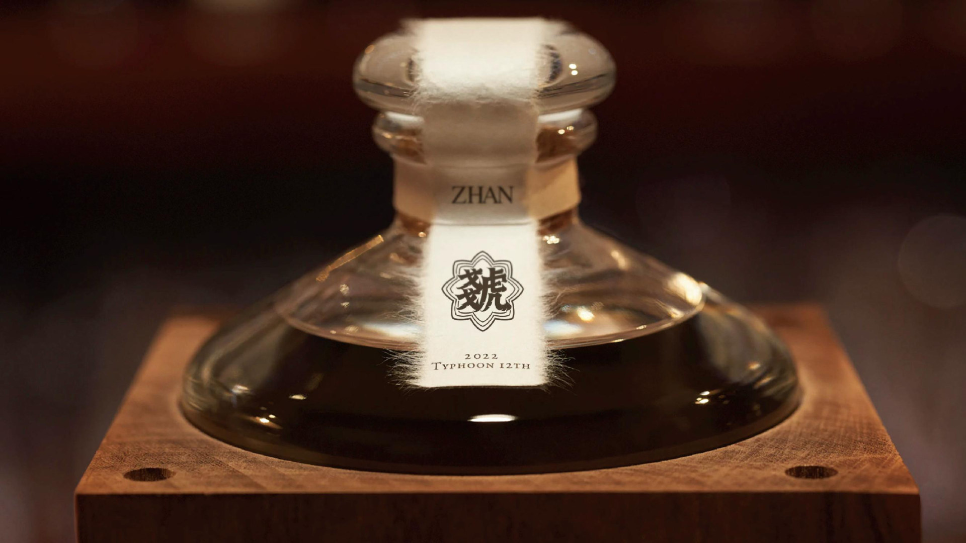 虦酒 ZHAN 品牌设计案例