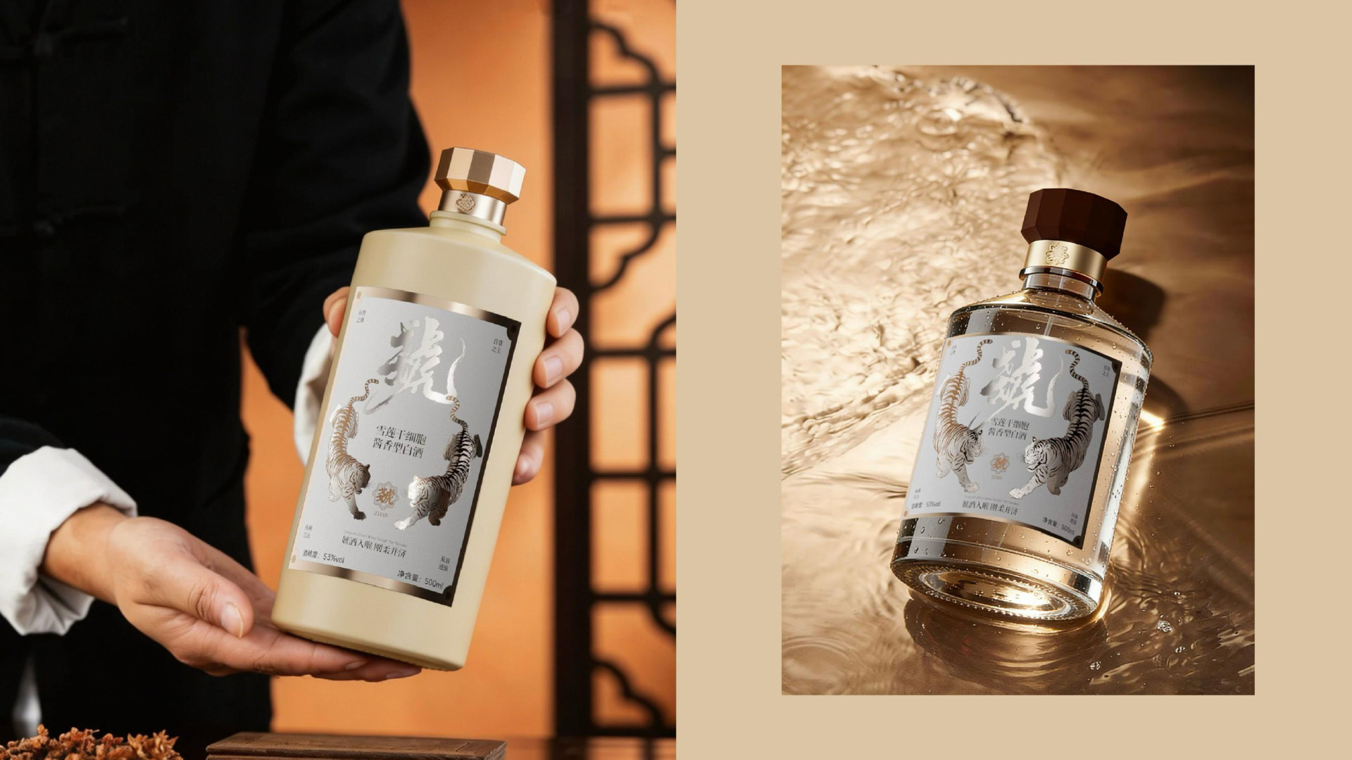 虦酒 ZHAN 案例图片
