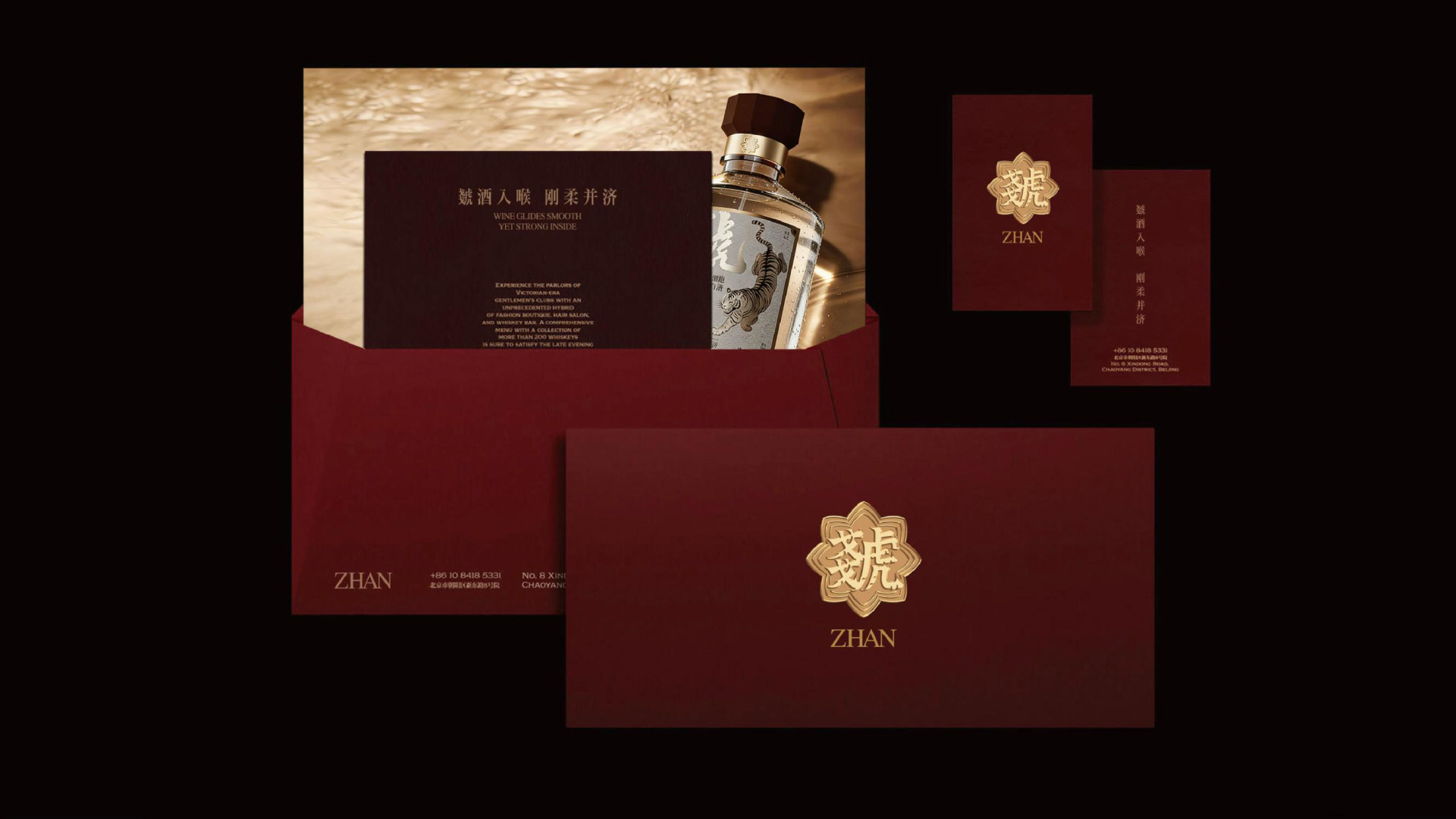 虦酒 ZHAN 案例图片