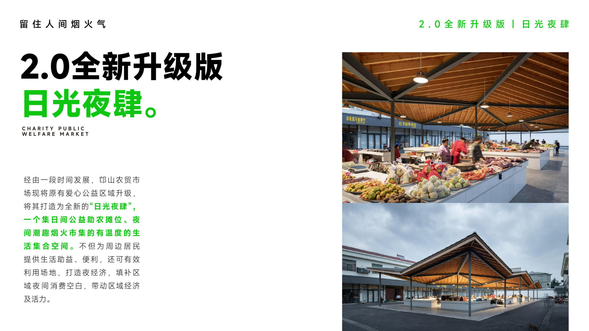 洛阳状元市集 案例图片